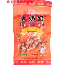 Leisure snacks 122g*20 bags authentic Anhui Anqing Gaoping granny spiced peanut rice peanut kernels