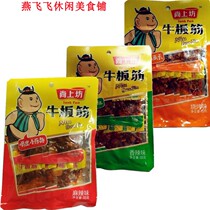 100g 78g*10 bags Shangshangfang beef tendon spicy spicy barbecue flavor specialty leisure independent snacks