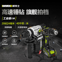 Wickers WU931 industrial-grade hammer drill set high-power handheld electric hammer Lithium electric impact drill tool
