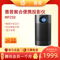 HP MP250 Ultra HD 4K Projector Home 1080P Wireless WiFi Bedroom Small Home Theater New