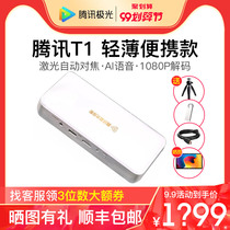 Tencent Penguin Aurora T1 projector home small portable ultra-high-definition smart student dormitory office integration