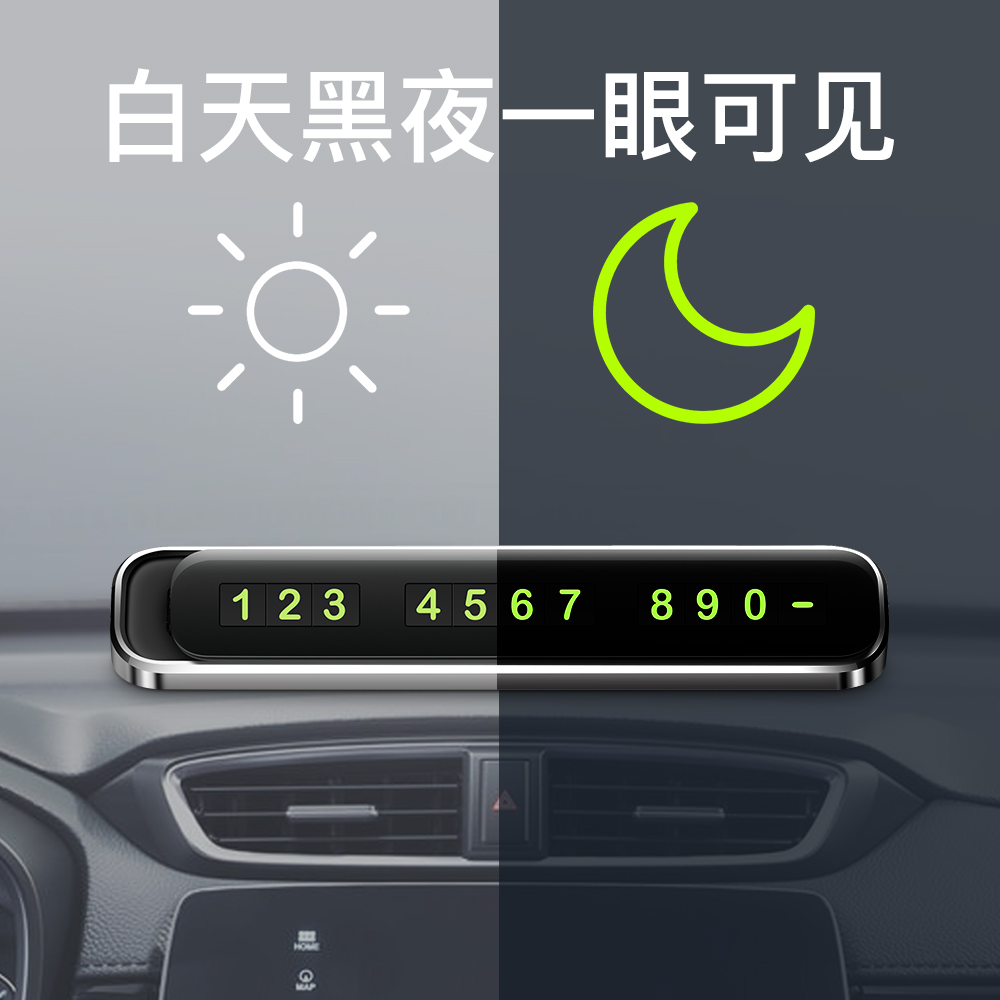 car temporary parking sign moving car mobile phone number sign car creative decoration moving car digital supplies daquan