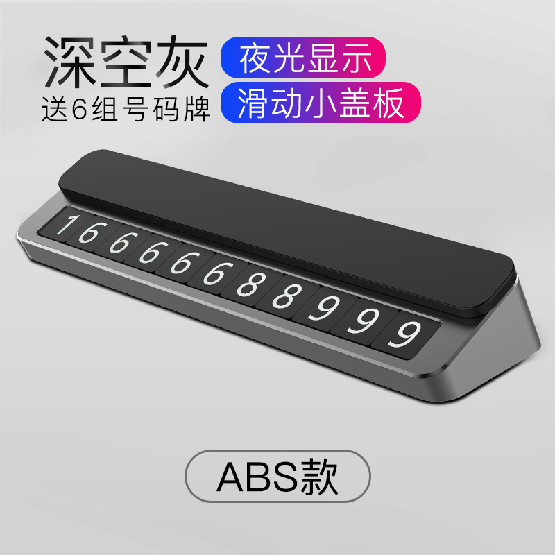 car temporary parking sign moving car mobile phone number sign car creative decoration moving car digital supplies daquan
