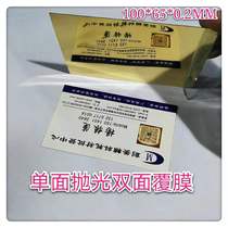 100*65*0 2MM SINGLE-SIDED POLISHED DOUBLE-sided FILM Hastelloy sheet brass sheet can be shot straight