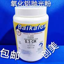 Metallographic experiment Alumina polishing powder Advanced polishing powder Metallographic polishing material 0 05 0 3CR promotion