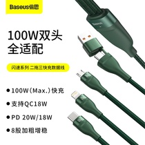 Pest 2-drag 3-fast charging data line three-in-one super fast charge for flat iPad Apple Huawei mobile phone
