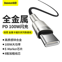 Best Type-c data line pd fast charging is suitable for Xiaomi Hua for mobile phone honor 100W charging line two ends