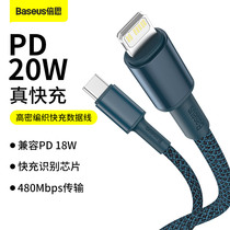 Pesi Go Weaving Fast Charge Data Line is suitable for Apple PD20W Fast Charging iPhone 12 Mobile 2 m 1 m