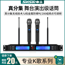 Shenshi NP-6800 wireless microphone Professional stage KTV home conference singing anti-howling U-segment FM one for two microphone