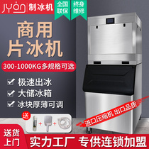 Commercial ice making machine 200-1000 kg flake seafood supermarket hot pot shop automatic large split flake ice machine