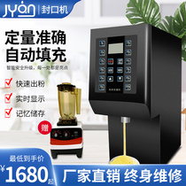 Fruit powder quantitative machine Commercial powder creamer quantitative instrument Milk tea shop food grade automatic hand shake
