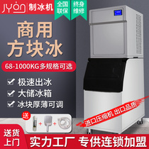 Ice machine 200-1000kg split large ice grid Commercial milk tea shop ktv square automatic ice machine