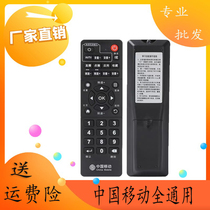 China Mobile TV network Set-top box Remote control Universal broadband Mo Baihe Box Migu HUAWEI ZTE Radio and Television
