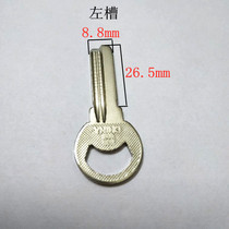 Short computer left and right slot key embryo anti-theft door key blank 26 5mm wide 8 8mm thick 2 3mm