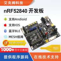 nRF52840 Development Board nRF52DK Bluetooth BLE5 0 Mesh Networking 802 15 4 ANT NFC