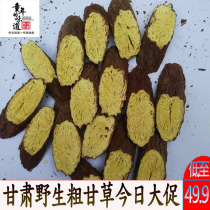 Gansu pure wild deep mountain licorice super licorice large dry sweet grass root tea hand sliced 250g non-Inner Mongolia