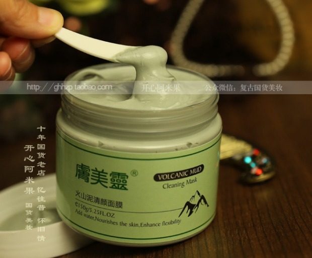 肤美灵火山泥清颜面膜150g水洗型 洁肤去黑头