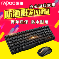 Leibai X1800S wireless keyboard and mouse set Desktop laptop unlimited keyboard and mouse Waterproof office games