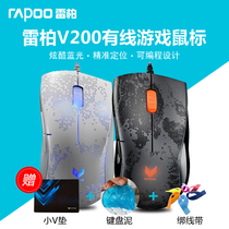 Leibai V200 gaming mouse USB backlight wired desktop computer notebook luminous macro programming wired mouse