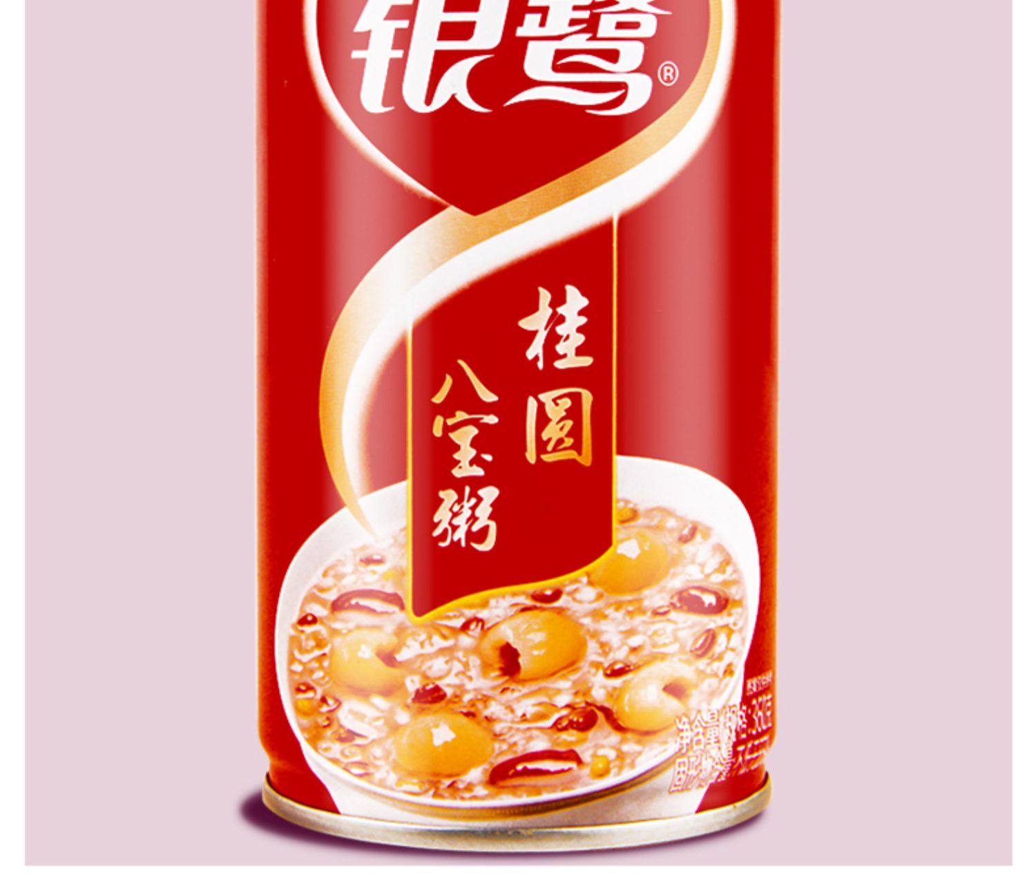 银鹭八宝粥好粥道桂圆莲子360g12罐早餐速食粥五谷杂粮整箱装