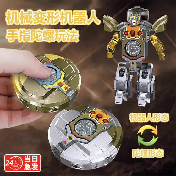 Robot fingertips and fingers gyros deformation joint foldable children's toys hot King Kong cool decompression tool
Robot fingertips and fingers gyros deformation joint foldable children's toys hot King Kong cool decompression tool