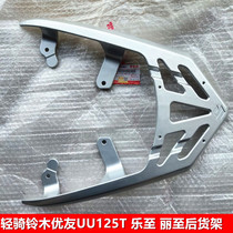 Light riding Suzuki Youyou UU125T rear shelf Lili to UZ110T to UR110T rear-wing tail box frame original