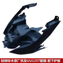 Applicable to the front and lower guard front and lower guard of UU125T-2 a friend who eloquently rides Suzuki