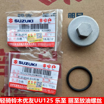 Suzuki UU UY125T to UR110T UZ110T little dolphin QS110T-3 oil bolt release oil screws