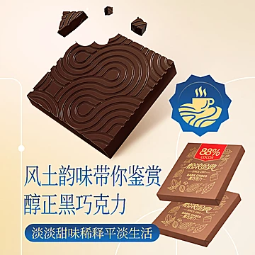 400g怡浓金典64%黑巧克力纯可可脂[20元优惠券]-寻折猪