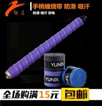 Fishing Rod badminton racket hand glue keel tennis racket slingshot handle handle wrap strap non-slip thickening Sweat Belt