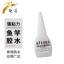 DIY fishing rod special glue fishing rod glue repair rod tip wheel seat guide ring fixing glue epoxy glue repair glue