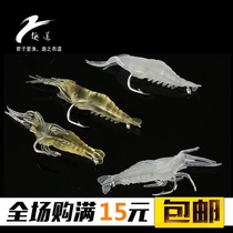 Bionic shrimp shrimp-shaped Luya bait pseudo-bait luminous bass bait squid black fish must kill Luya fake bait bionic bait