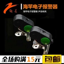 Sea pole electronic alarm fishing prompt alarm metal clip sound and new alarm fishing supplies