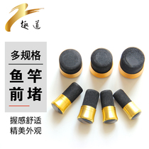 Fish Rod metal front blocking Rod plug front fishing rod plug front blocking Rod plug fishing gear accessories Rod blocking Rod plug fishing gear accessories