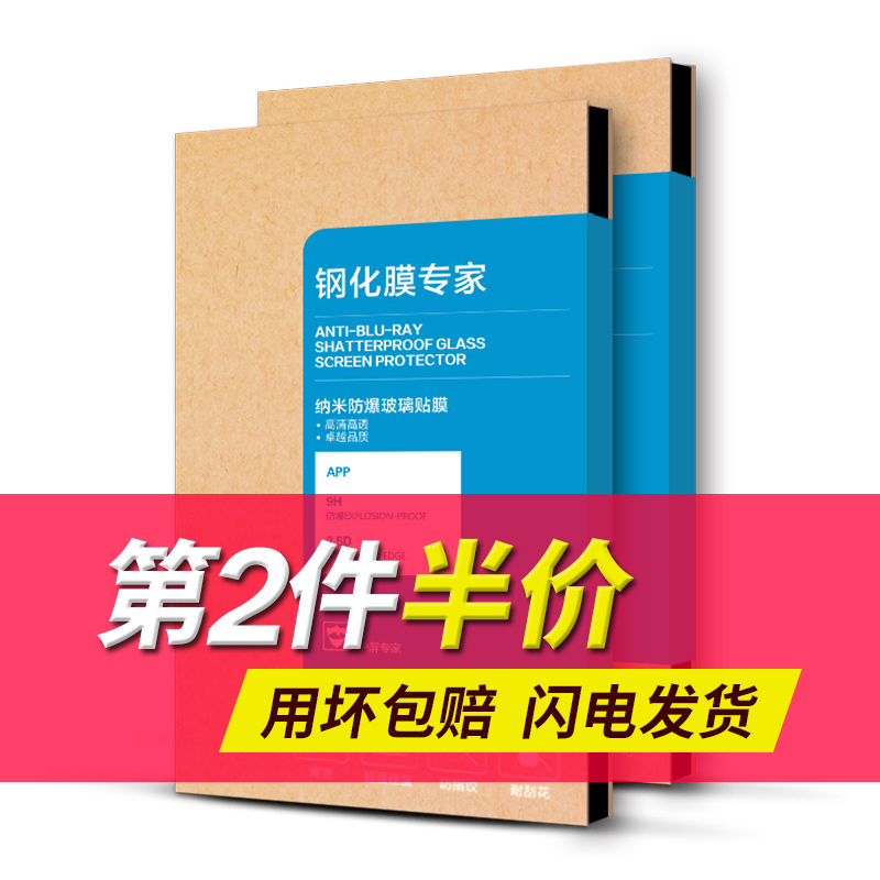 D哒D iphone6钢化玻璃膜 苹果6s plus手机蓝光钢化膜六防指纹贴膜产品展示图1