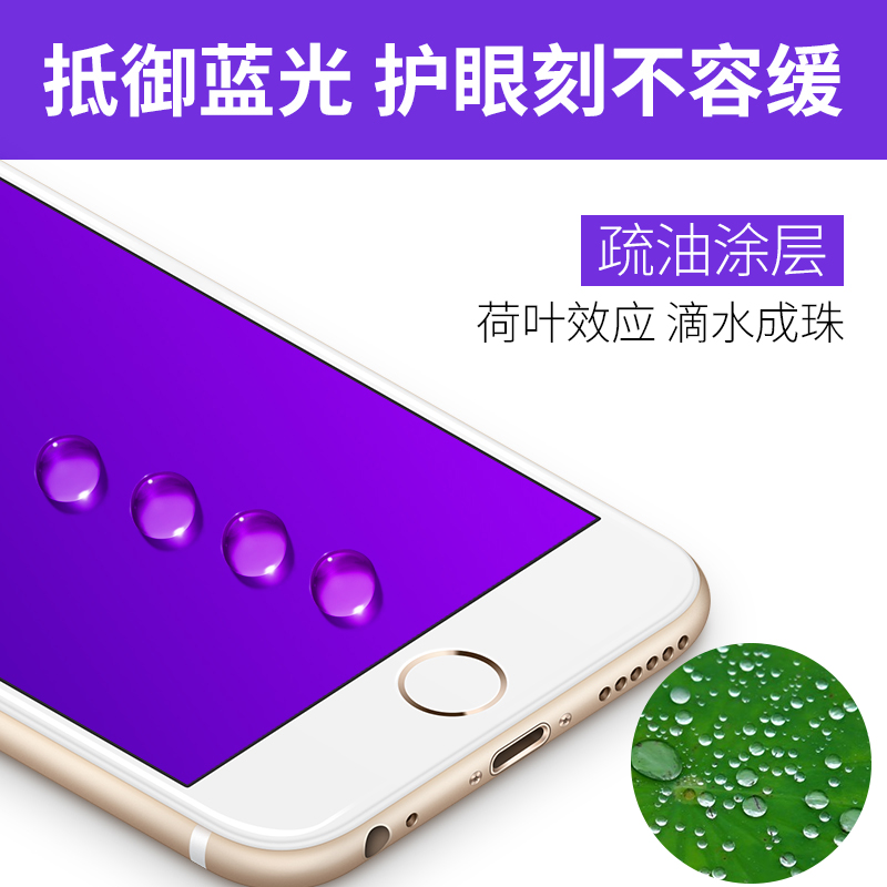 iphone6 tempered film apple 6s full-screen coverage 6plus mobile glass tempered glass explosion-proof blue film 4.7