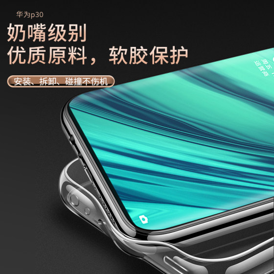 Huawei P30 휴대 전화 케이스 실리콘 투명한 Huawei P30 Full Cover Protection Case P30 방지 남성 및 여성 30 크리에이티 Huawei P30 휴대 전화 케이스 실리콘 투명한 Huawei P30 Full Cover Protection Case P30 방지 남성 및 여성 30 크리에이티
