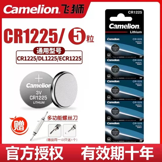 FEISHI CR1225 버튼 리튬 배터리 3V 타이어 압력 감지기 손으로 그린 보드 광장 장난감 자동차 원격 제어 DL 전자 장치 FEISHI CR1225 버튼 리튬 배터리 3V 타이어 압력 감지기 손으로 그린 보드 광장 장난감 자동차 원격 제어 DL 전자 장치
