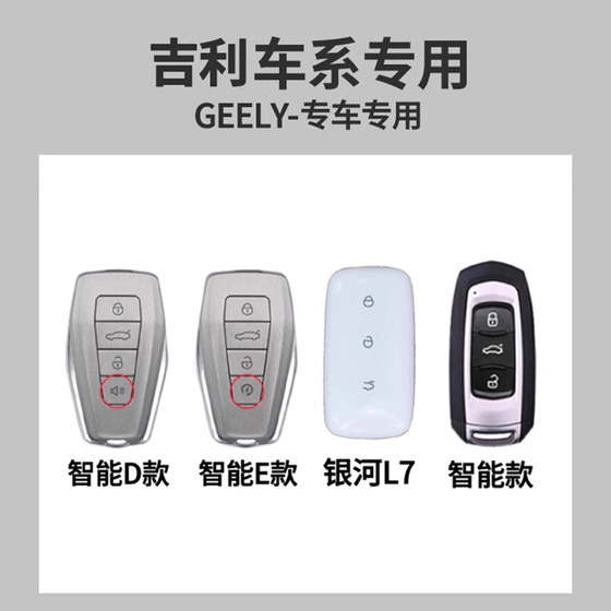 Geely Xingrui 키 케이스 25 Xingyue L Boyue Auto Galaxy L7 Star Glory 8 독점 고급 느낌 버클 백 Geely Xingrui 키 케이스 25 Xingyue L Boyue Auto Galaxy L7 Star Glory 8 독점 고급 느낌 버클 백