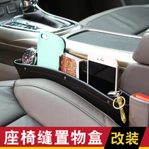 Suitable for ES NX RX GS IS CT car seat seam storage box storage bag Leak-proof storage box