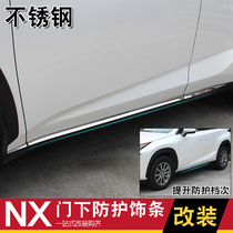 Suitable for Lexus NX300 200t NX200 300h Body trim modification Door edge bright strip anti-rub