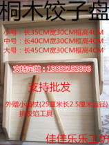 Wooden dumplings wonton noodles special tray curtain