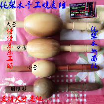 Shaomai hammering hammer burnt wheat mallet made roasted wheat skin crispy dumpling Leather Special roller rolling pin