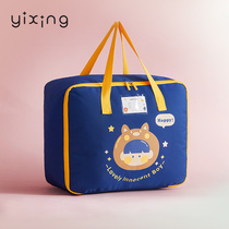 Kindergarten Quilt Collection Bag of Quilt Bedding Quilted Handbags Clothes Cotton Quilted Waterproof Moisture-Proof Finishing Bag