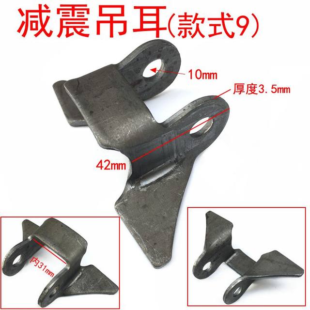 After the shock accessories electric car shock absorber bracket lug electric car and motorcycle modification parts fixed rocker lug After the shock accessories electric car shock absorber bracket lug electric car and motorcycle modification parts fixed rocker lug