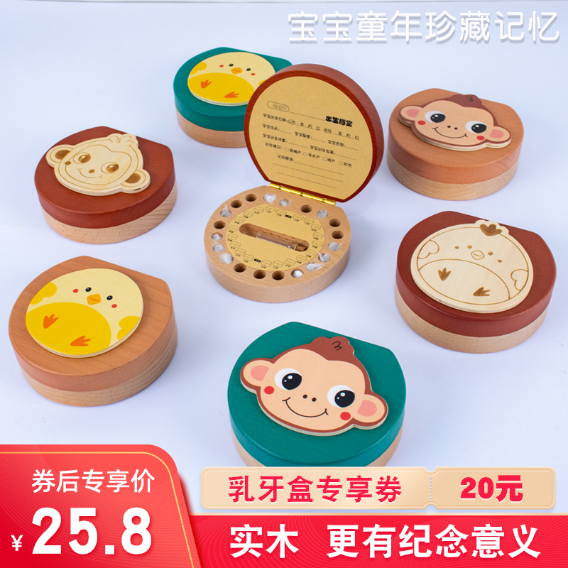 Lactose tooth collection box Child milk teeth commemorative box girl boy teeth collection box for teeth commemorative box