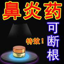 Goose is not eating grass and rhinitis cream for sinusitis nasal congestion and turbinate hypertrophy