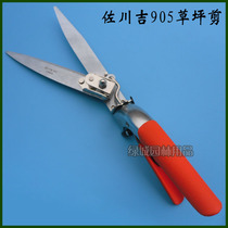 Sagawa Yoshiyoshi 905 lawn mower Lawn mower 90 degree rotating grass mower Grass mower Grass mower Grass mower Grass mower Grass mower grass mower grass mower grass mower grass mower grass