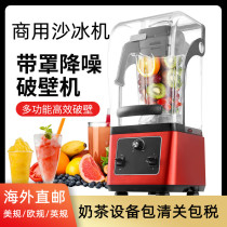 Sand Ice Machine Commercial Milk Tea Shop With Hood Silent Ice Sand Machine High Power Juice Cuisine Machine Now Grinding soybean milk machine 110v