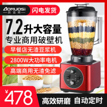 110V commercial soybean milk machine large capacity high power full automatic beating machine 5L dry grinding and stirring juicing juice-breaking machine